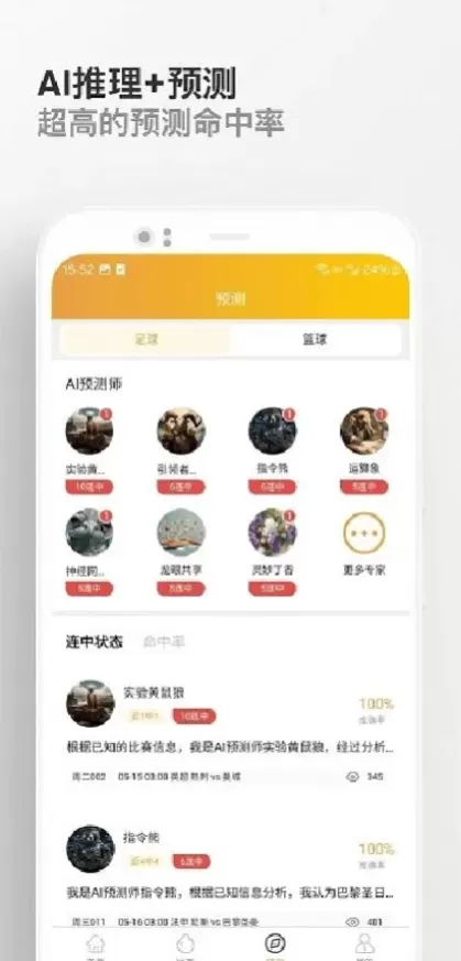 星空体育app直播间截图